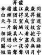 Pome crit en Nho (XIXe s.)